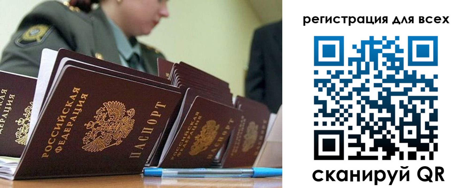 временная регистрация законно в Апшеронске