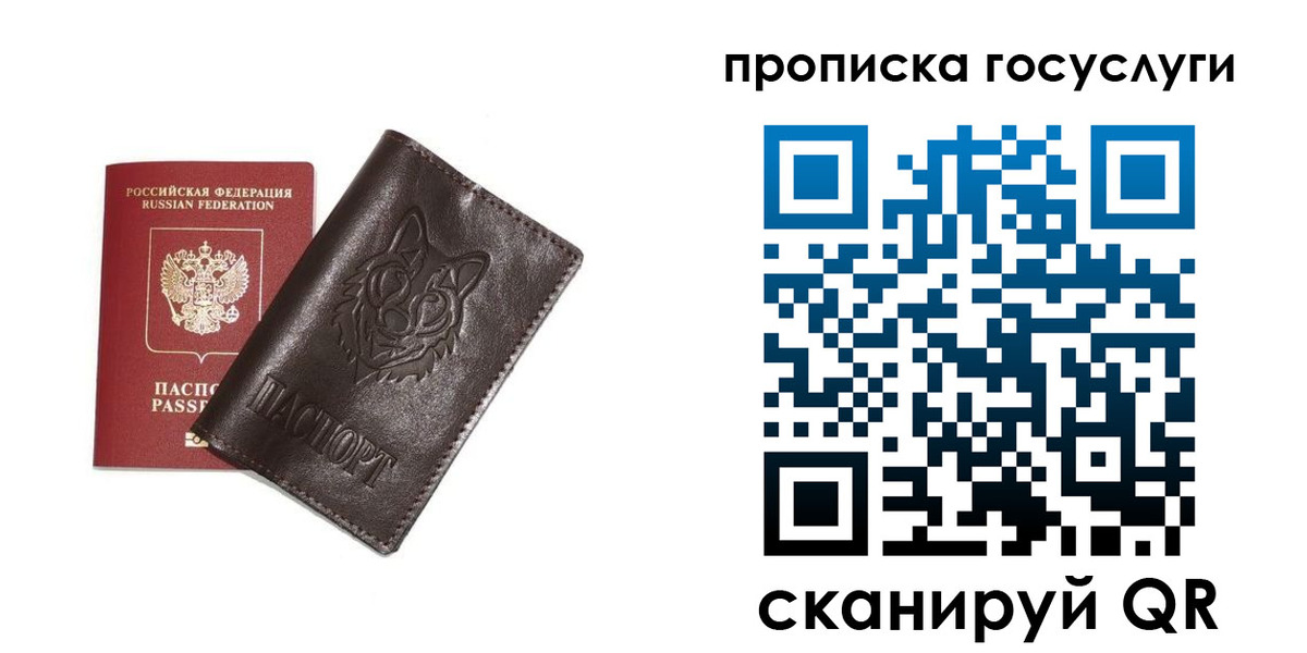 временная регистрация поиск в Апшеронске